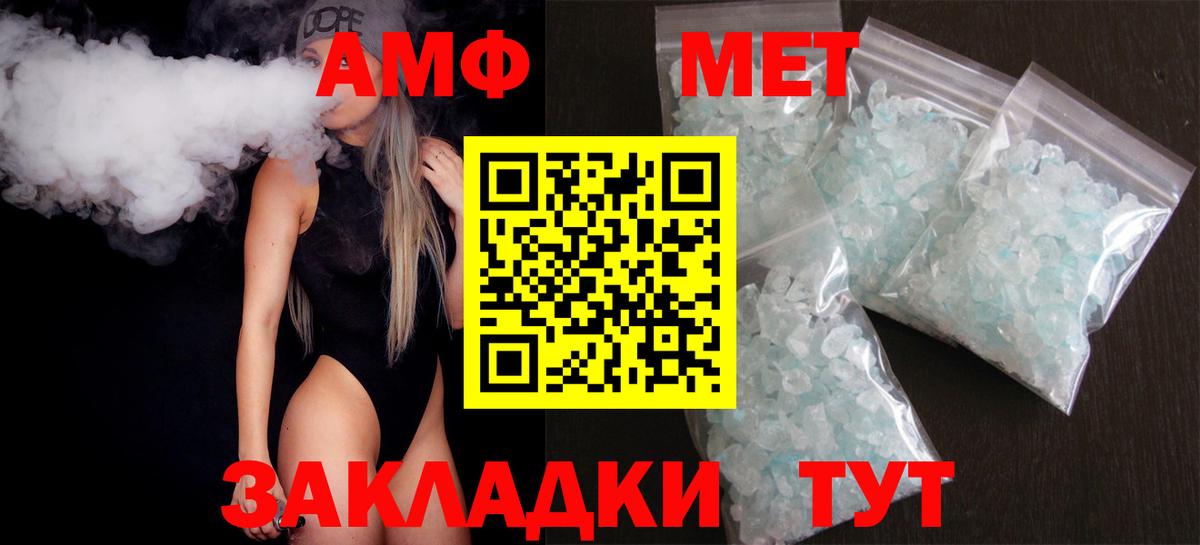 АМФЕТАМИН Premium Похвистнево