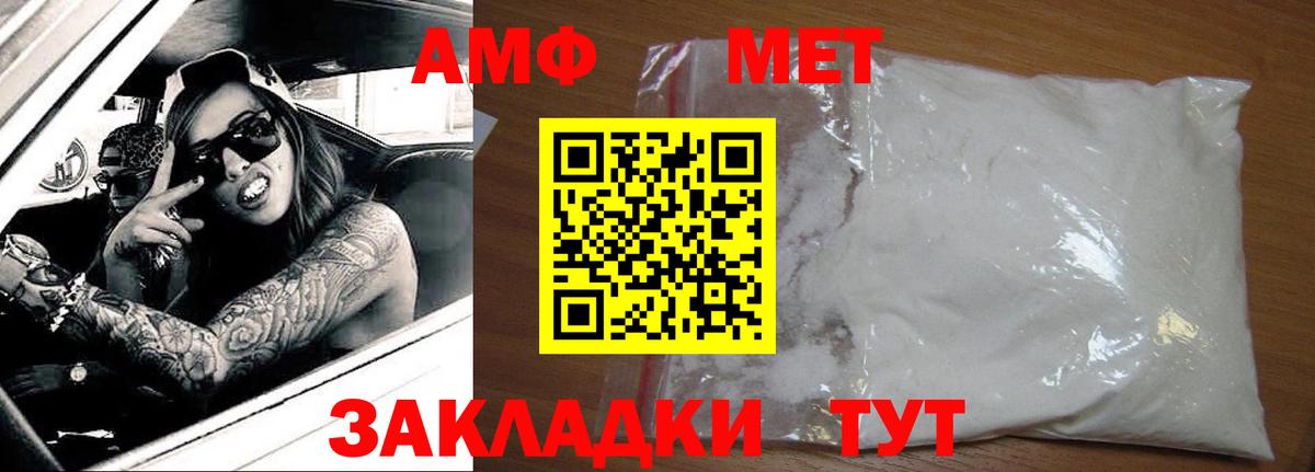 Похвистнево  Amphetamine 97%  Amphetamine  Вход с VPN 