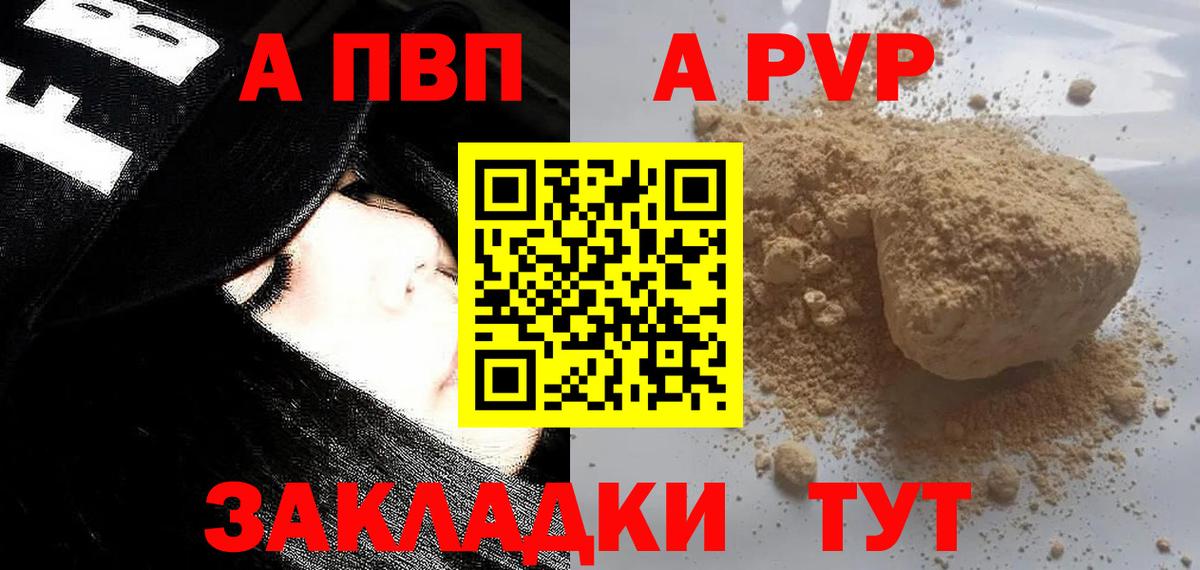 APVP мука Похвистнево