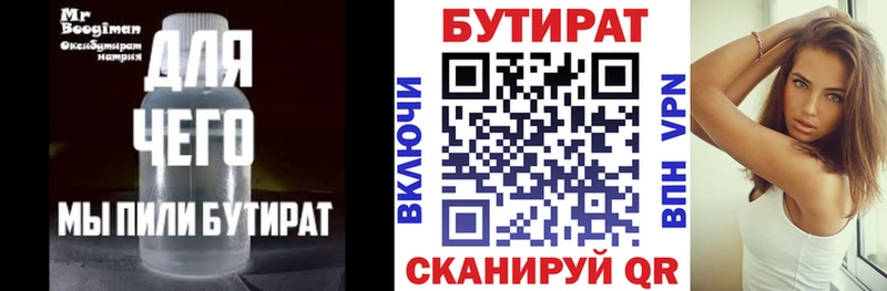 наркошоп  Похвистнево  нарко площадка наркотические препараты  Бутират бутик 