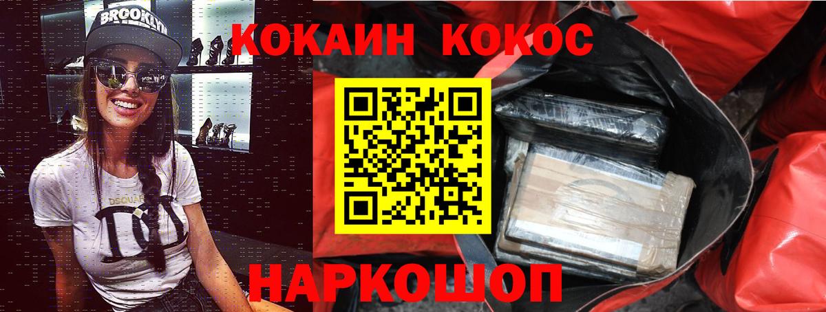 Похвистнево  COCAIN Боливия  Вход с VPN  COCAIN FishScale 