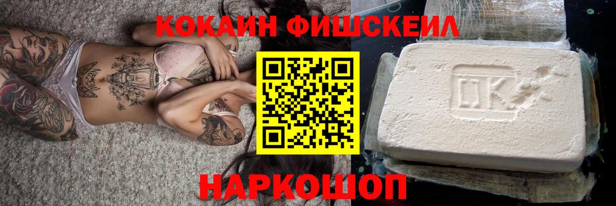 Кокаин 97% Похвистнево