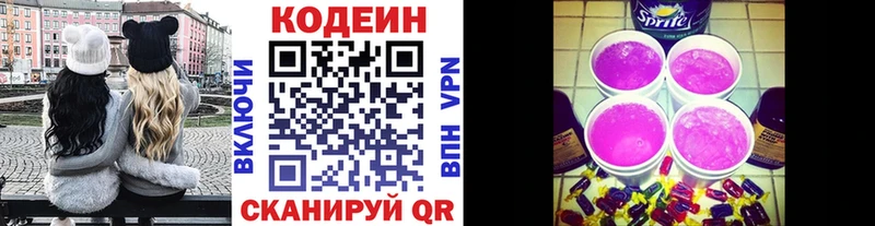 продажа наркотиков  Похвистнево  darknet клад  Кодеин Purple Drank 