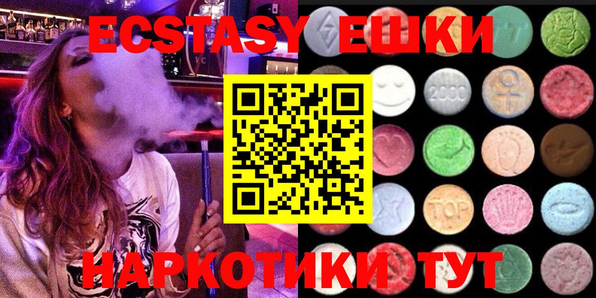 Экстази 280мг Похвистнево