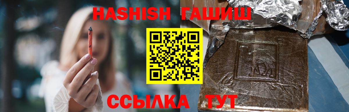 Гашиш хэш Похвистнево