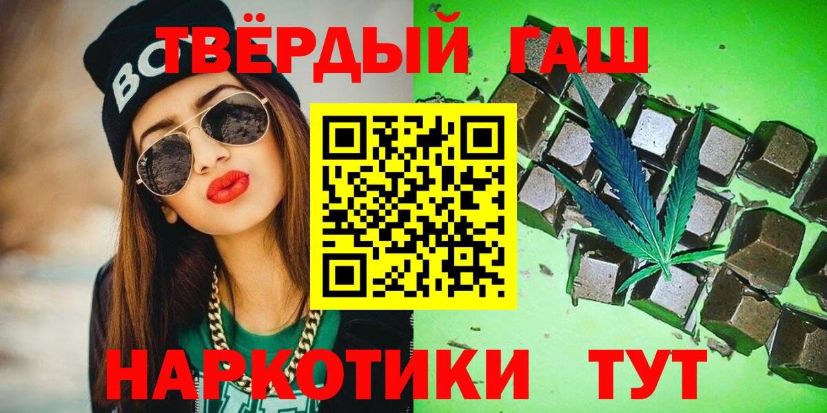 Похвистнево  Гашиш хэш  ГАШ индика сатива  купить закладку  Вход с VPN 