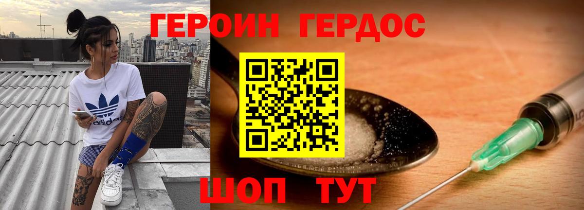 ГЕРОИН гречка Похвистнево