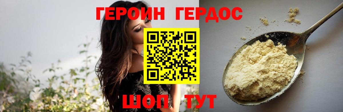 Похвистнево  Хмурый  Вход с VPN  ГЕРОИН VHQ 