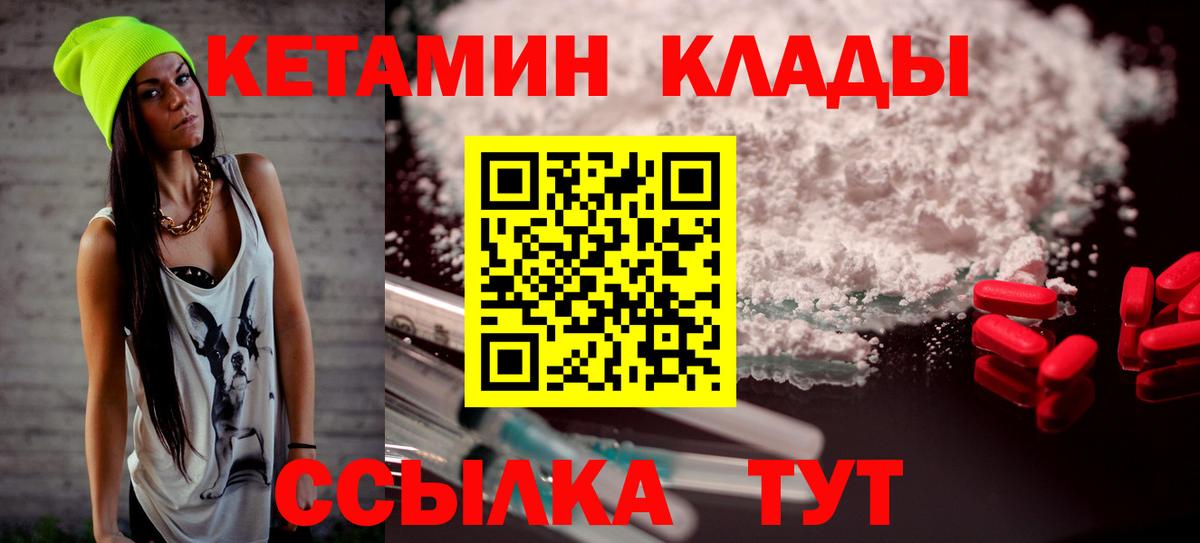 Похвистнево  Кетамин ketamine  КЕТАМИН VHQ  Вход с VPN 