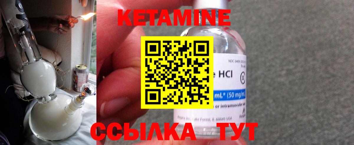 Похвистнево  КЕТАМИН ketamine  КЕТАМИН ketamine  Вход с VPN 