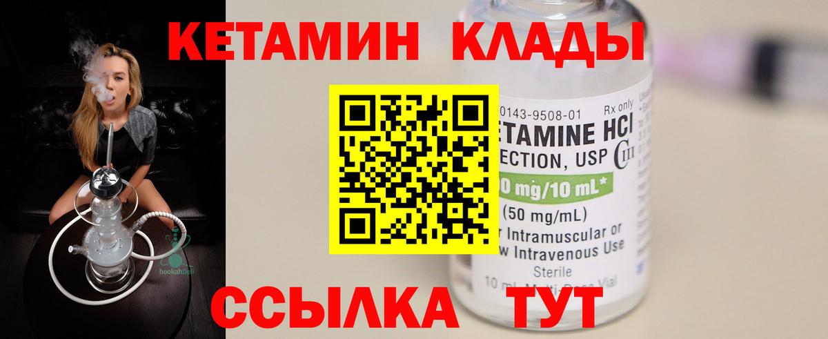 Кетамин VHQ Похвистнево