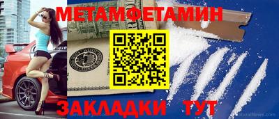 мефедрон Новокубанск