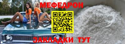 мефедрон Новокубанск