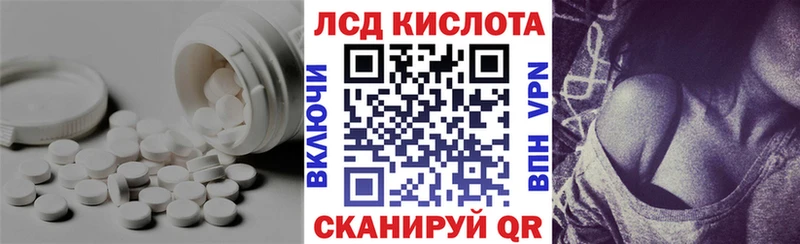 Лсд 25 экстази кислота купить наркотики сайты Похвистнево