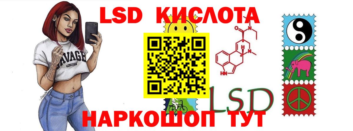 ЛСД экстази кислота  ЛСД экстази кислота  Вход с VPN  Похвистнево 