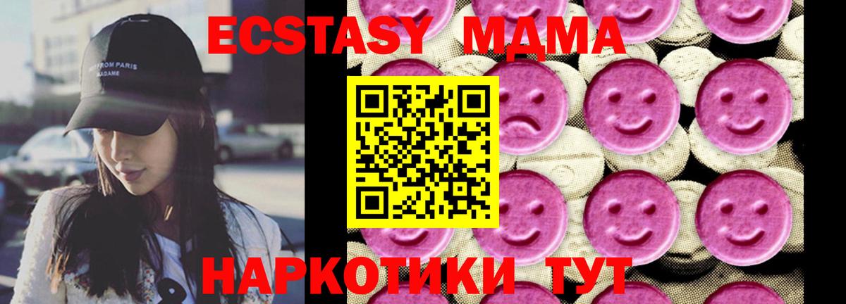 Похвистнево  МДМА  Вход с VPN  МДМА Molly  MDMA молли 