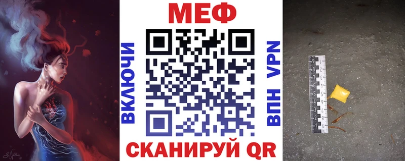 МЕФ VHQ  даркнет сайт  MEGA ССЫЛКА  Похвистнево 