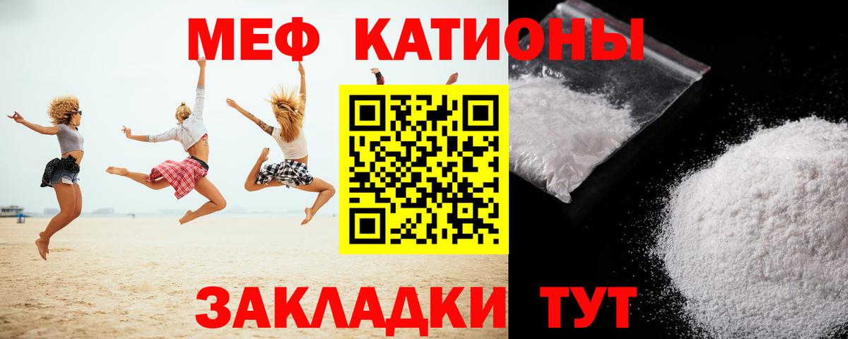 МЕФ мяу мяу  Мефедрон  Вход с VPN  Похвистнево  МЯУ-МЯУ кристаллы  Меф 