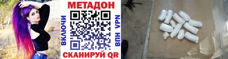 Метадон кристалл  Похвистнево 