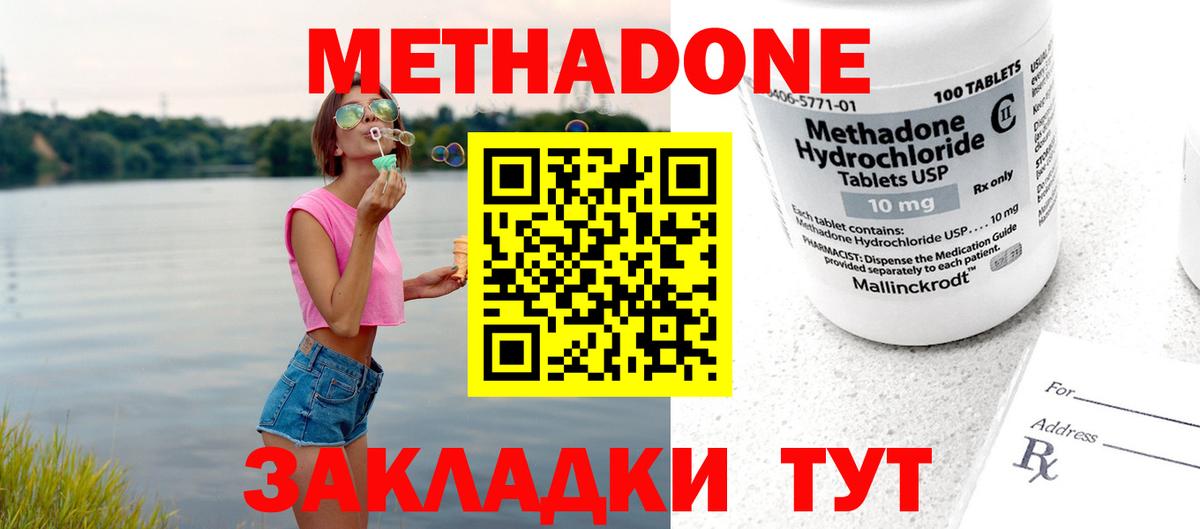 Похвистнево  Метадон VHQ  Метадон VHQ  Вход с VPN 