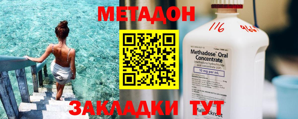 ссылка на мегу сайт  Вход с VPN  Метадон кристалл  Похвистнево  Метадон methadone 