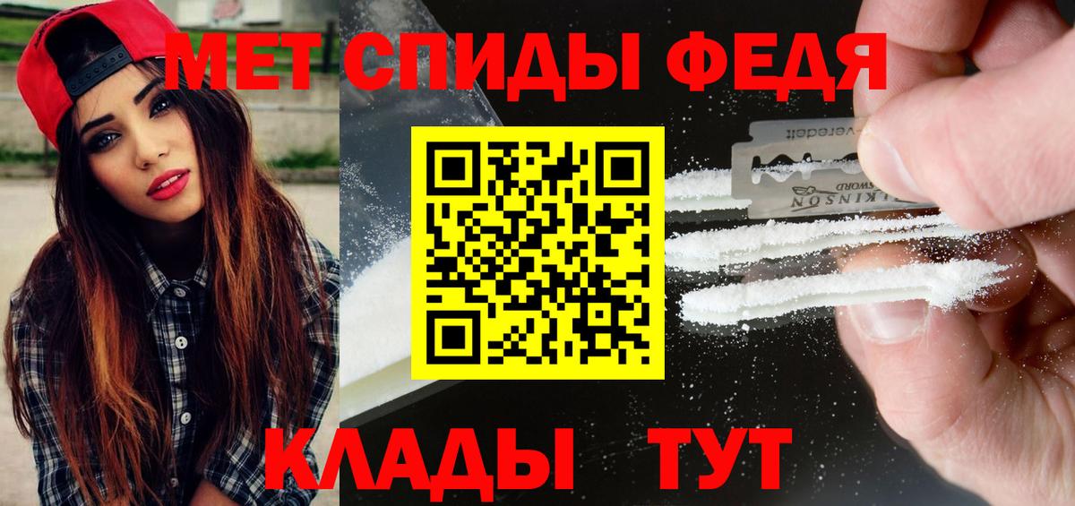 МЕТАМФЕТАМИН кристалл  МЕТАМФЕТАМИН винт  Вход с VPN  Похвистнево 