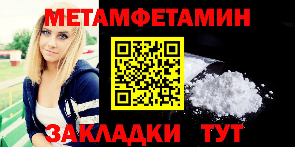 Первитин Methamphetamine Похвистнево