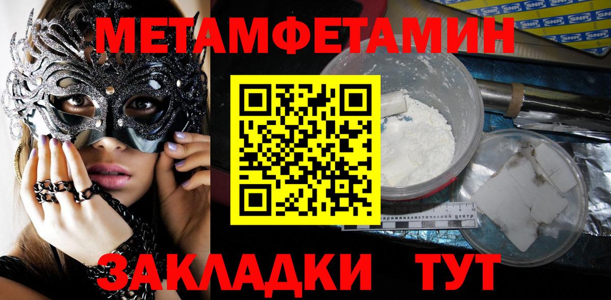 Первитин витя  Вход с VPN  Похвистнево  Первитин витя 