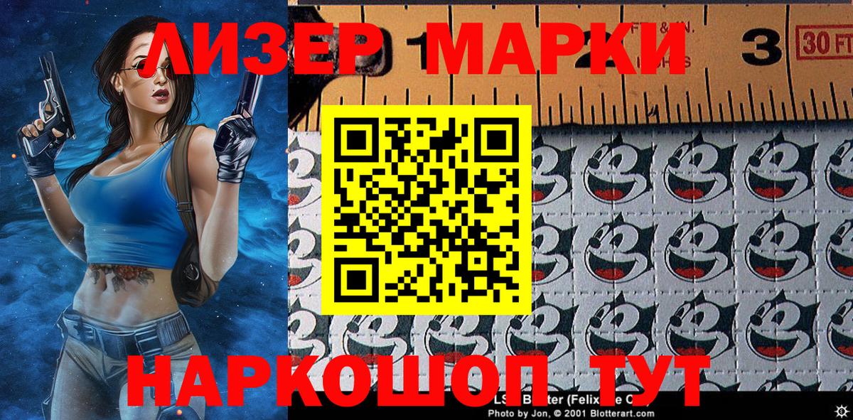 Похвистнево  NBOMe  Вход с VPN  Марки 25I-NBOMe 1500мкг 