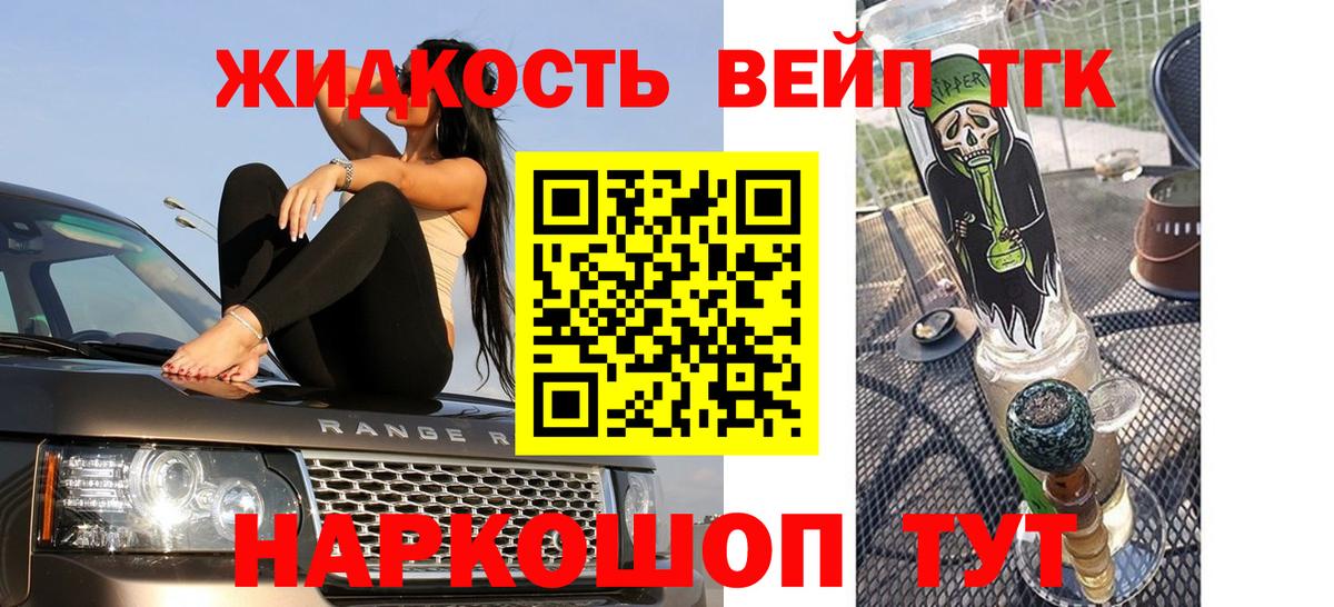 Дистиллят ТГК жижа  Вход с VPN  ТГК жижа  Похвистнево 